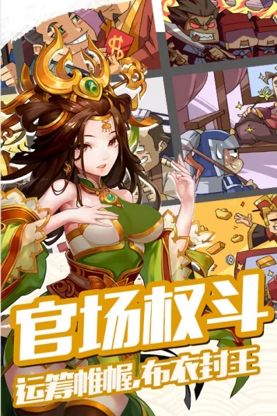 雷鸣三国 雷鸣三国