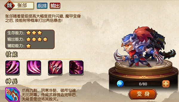 雷鸣三国 雷鸣三国