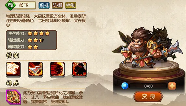 雷鸣三国 雷鸣三国