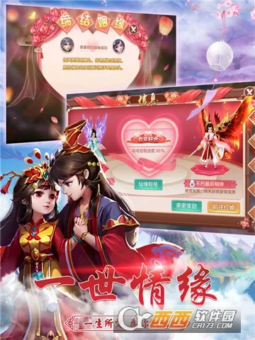 逍遥仙路 逍遥仙路