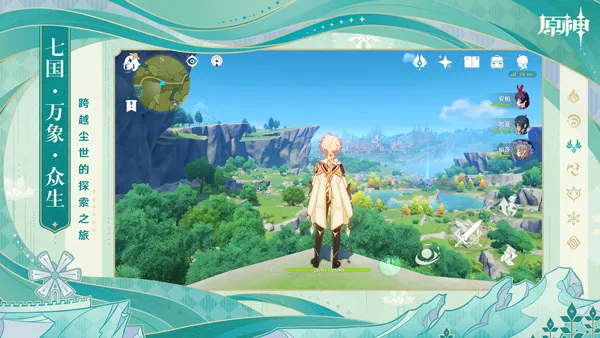 原神天空岛服安卓版手机版 原神天空岛服安卓版手机版