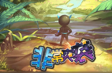 非常突袭 非常突袭