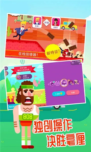 超神弓箭手射击2026官方最新版本 超神弓箭手射击2026官方最新版本