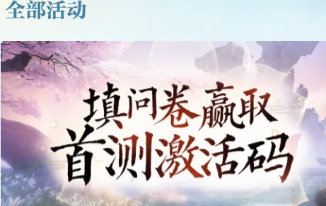 诛仙2山海苑2026最新版本 诛仙2山海苑2026最新版本