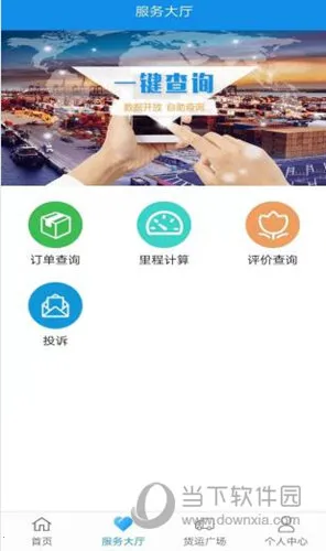 趋若智运2026官方正版 趋若智运2026官方正版