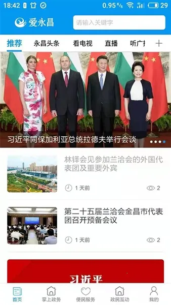 爱永昌2026官方正版 爱永昌2026官方正版