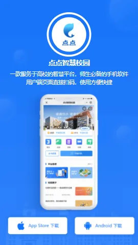 ����ǻ�У԰2026�ٷ����°汾