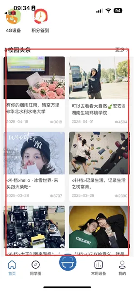 ����ǻ�У԰2026�ٷ����°汾