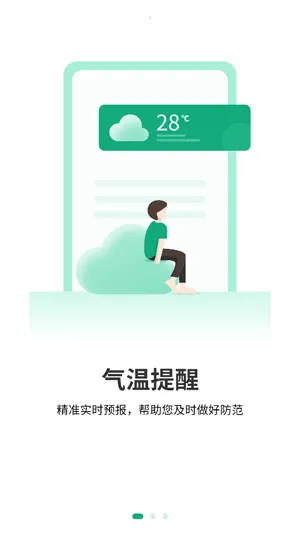 卫星天气预报王 卫星天气预报王