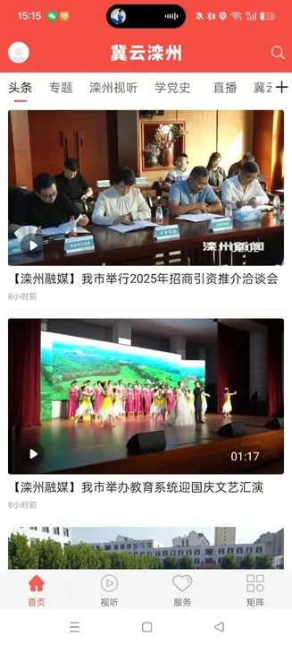 冀云滦州 冀云滦州