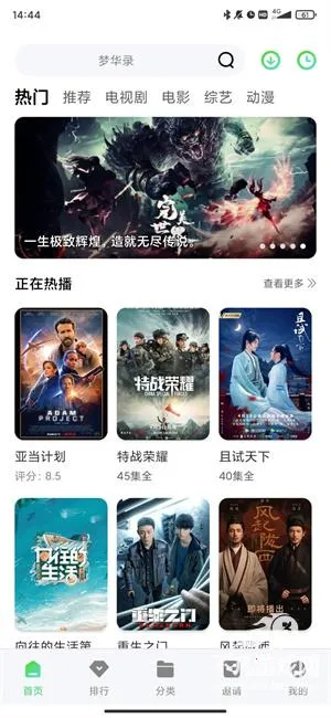 草堂影视2026官方正版 草堂影视2026官方正版