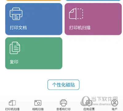 HP Print Service Plugin2026���ذ�װ