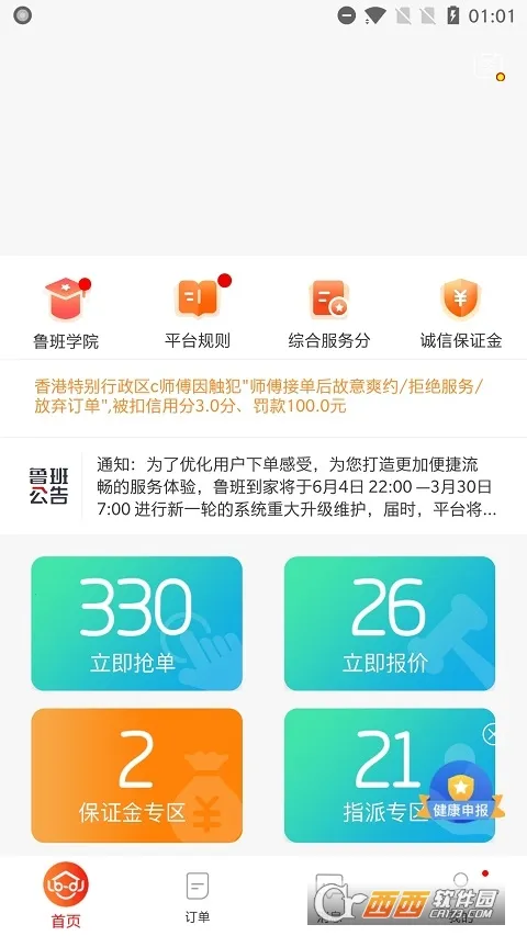 ³�ൽ��ʦ���������ֻ���