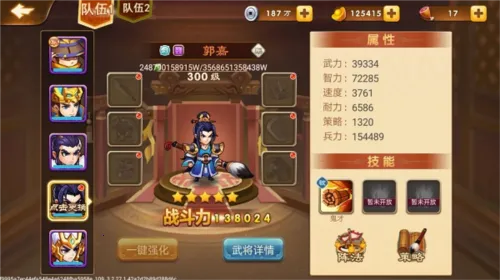三国演义:吞噬无界 三国演义:吞噬无界