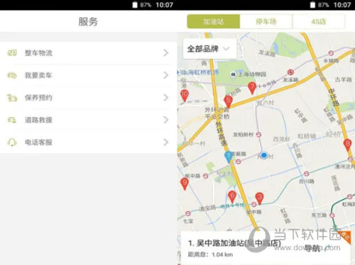 汽车街2026下载安装 汽车街2026下载安装