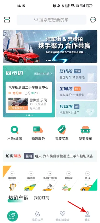 汽车街2026下载安装 汽车街2026下载安装