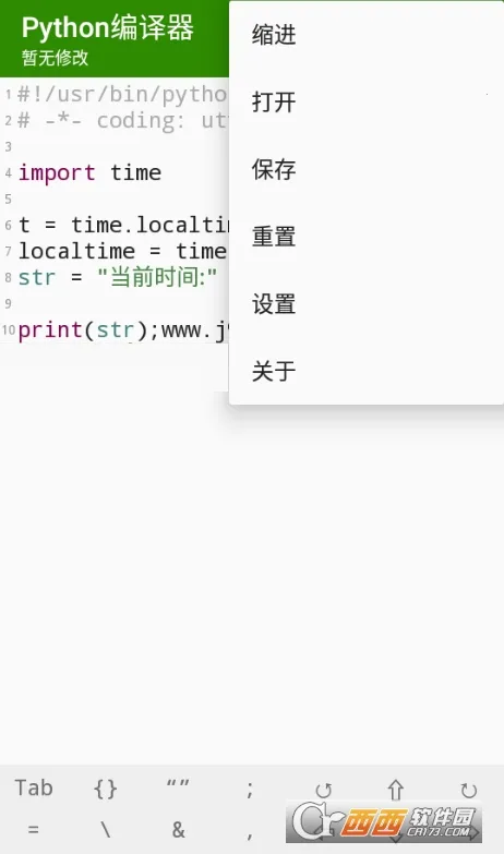 python编译器2026官方最新版本 python编译器2026官方最新版本