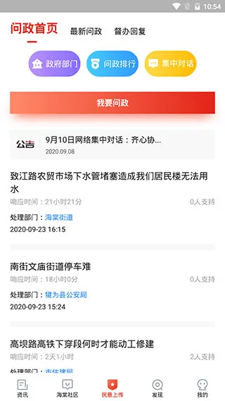 乐山发布 乐山发布