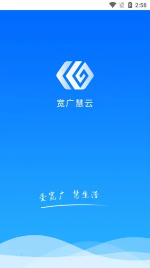 宽广慧云2026官方正版 宽广慧云2026官方正版