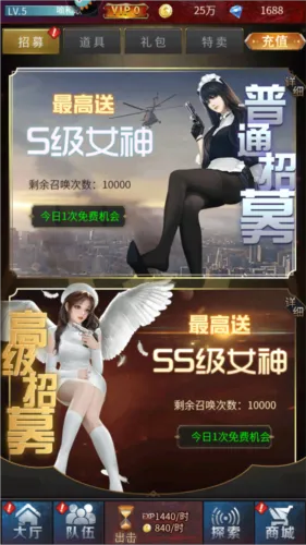 地球保卫战 地球保卫战