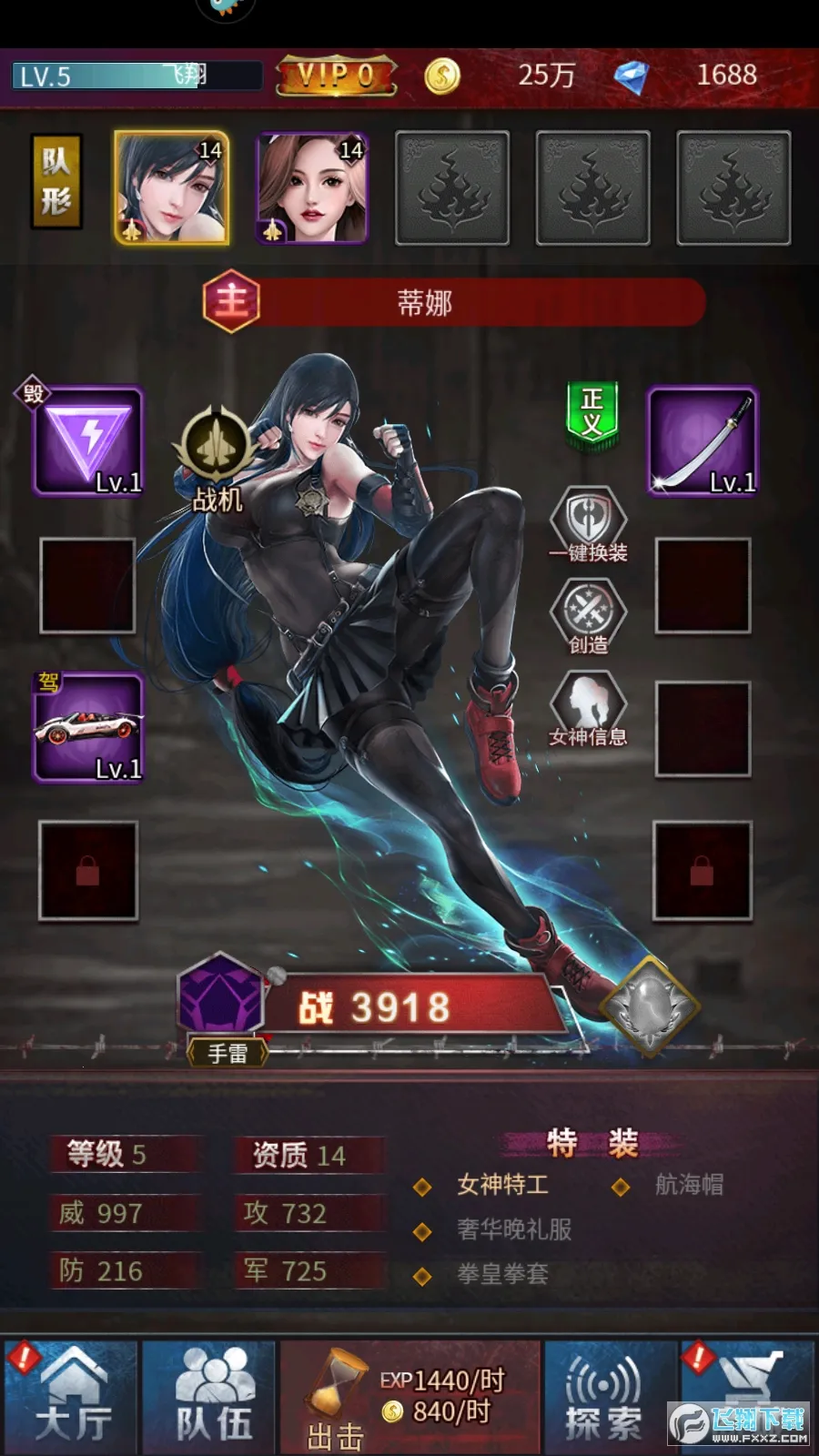 地球保卫战 地球保卫战