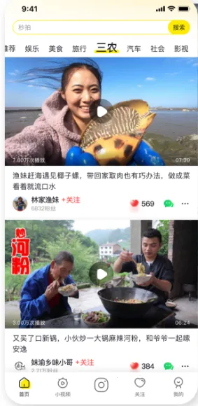 秒拍安卓版手机版 秒拍安卓版手机版