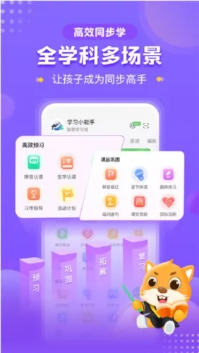 优学高手2026最新版本 优学高手2026最新版本