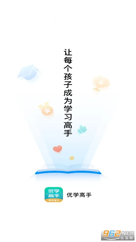 优学高手2026最新版本 优学高手2026最新版本