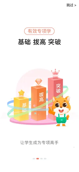 优学高手2026最新版本 优学高手2026最新版本