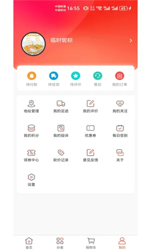 闲猪安卓版手机版 闲猪安卓版手机版