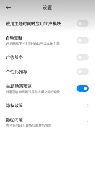 小米个性主题安卓版手机版 小米个性主题安卓版手机版