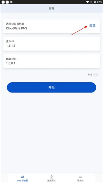 DNSת����2026���ذ�װ