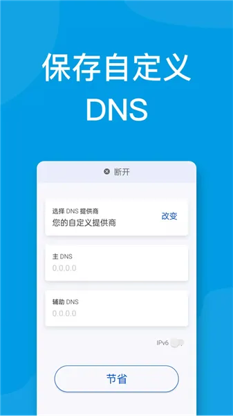 DNSת����2026���ذ�װ