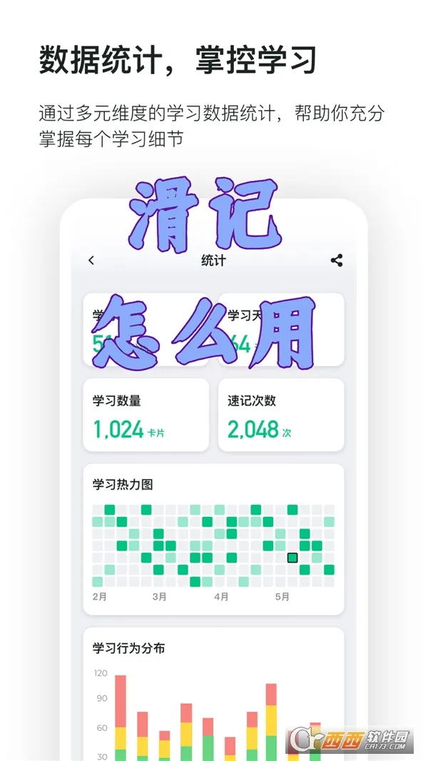 滑记最新手机版 滑记最新手机版