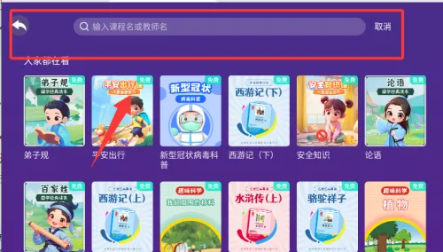 国学大王 国学大王