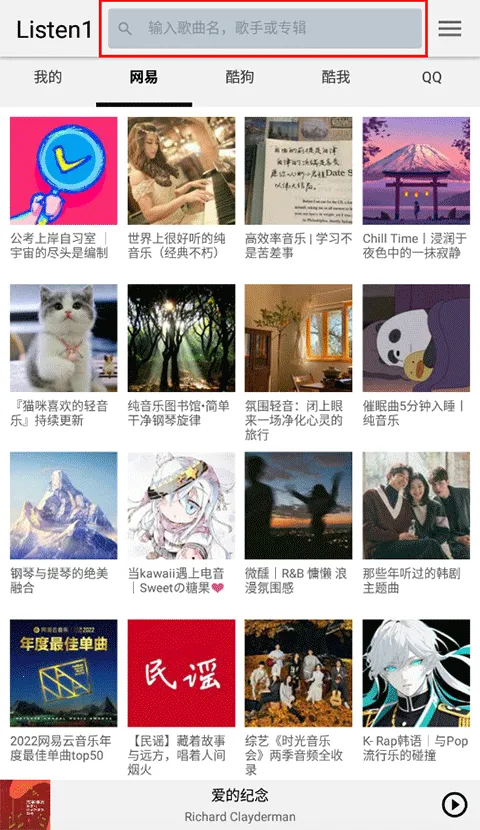 Listen 1�����ֻ���