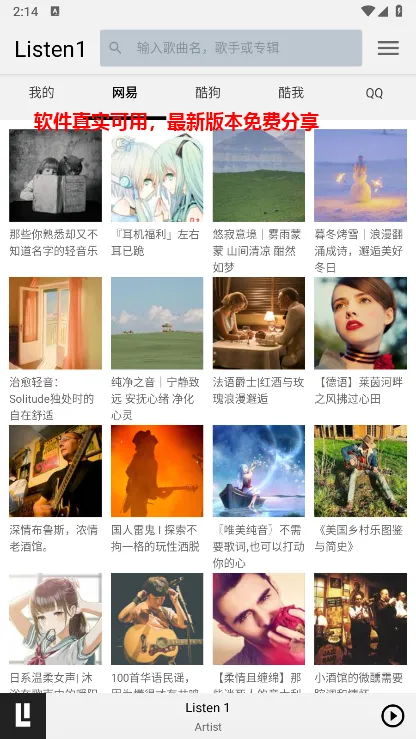 Listen 1�����ֻ���