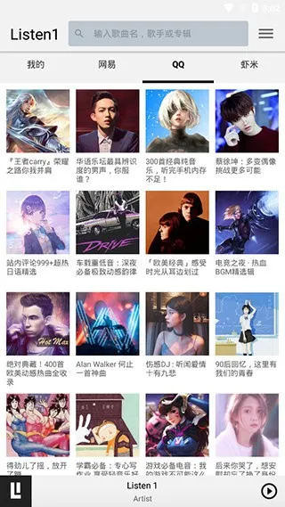 Listen 1�����ֻ���