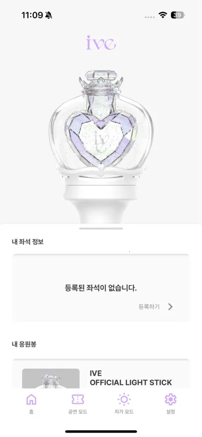 IVE LIGHT STICK IVE LIGHT STICK