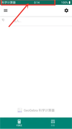 GeoGebra��ѧ������2026�ٷ����°汾