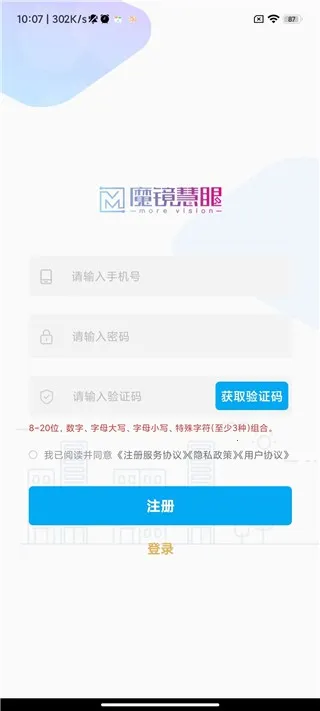 魔镜慧眼 魔镜慧眼