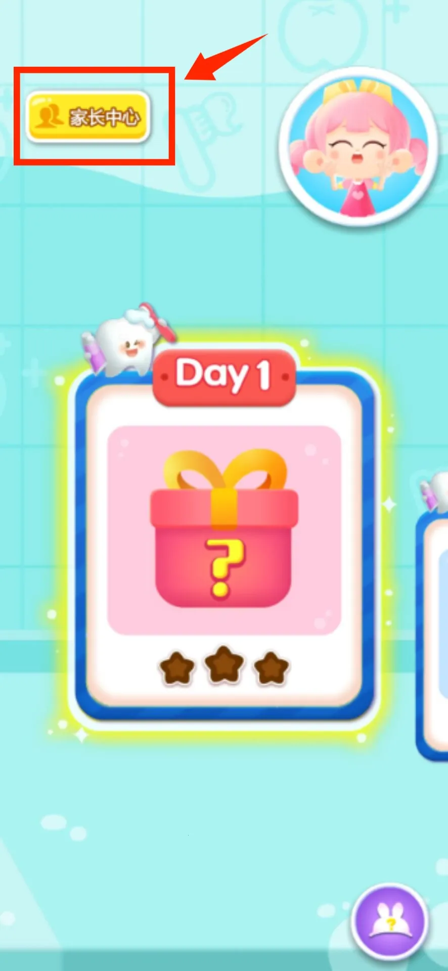 宝宝爱刷牙 宝宝爱刷牙