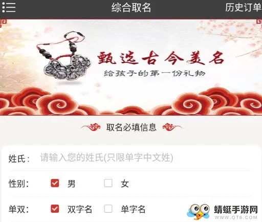 起名取名字 起名取名字