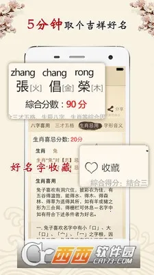起名取名字 起名取名字