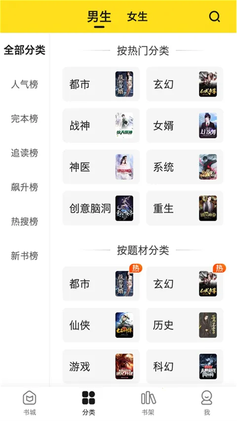 小说部落安卓版手机版 小说部落安卓版手机版