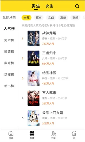 小说部落安卓版手机版 小说部落安卓版手机版