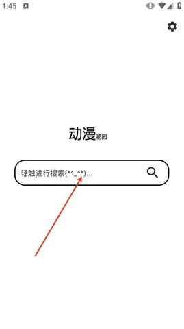 动漫花园 动漫花园