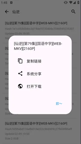 动漫花园 动漫花园