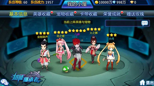 超能继承者22026官方正版 超能继承者22026官方正版