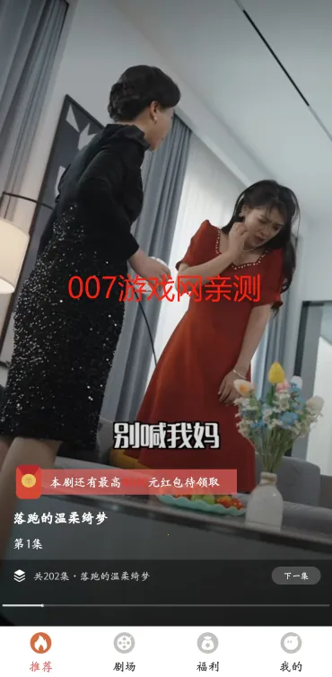 短剧来了 短剧来了